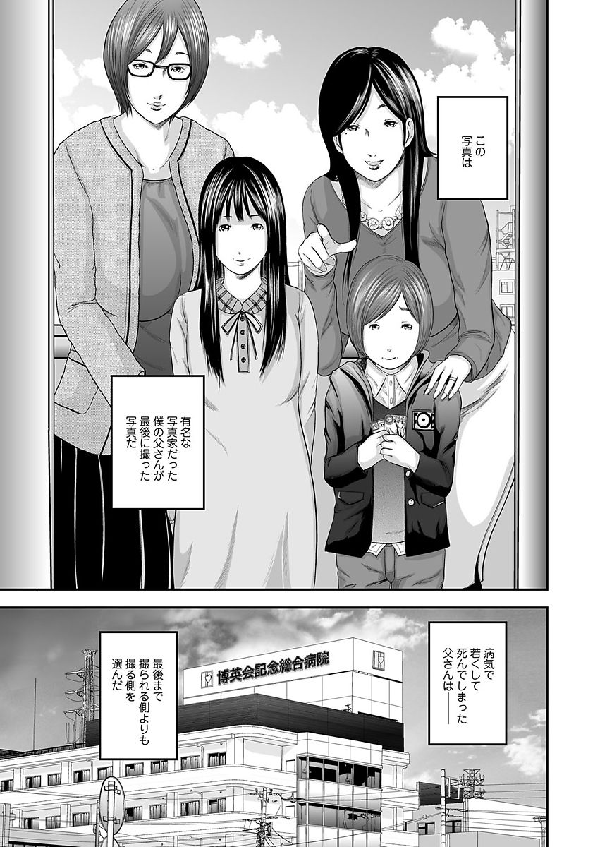 Soukan no Replica - Page 23