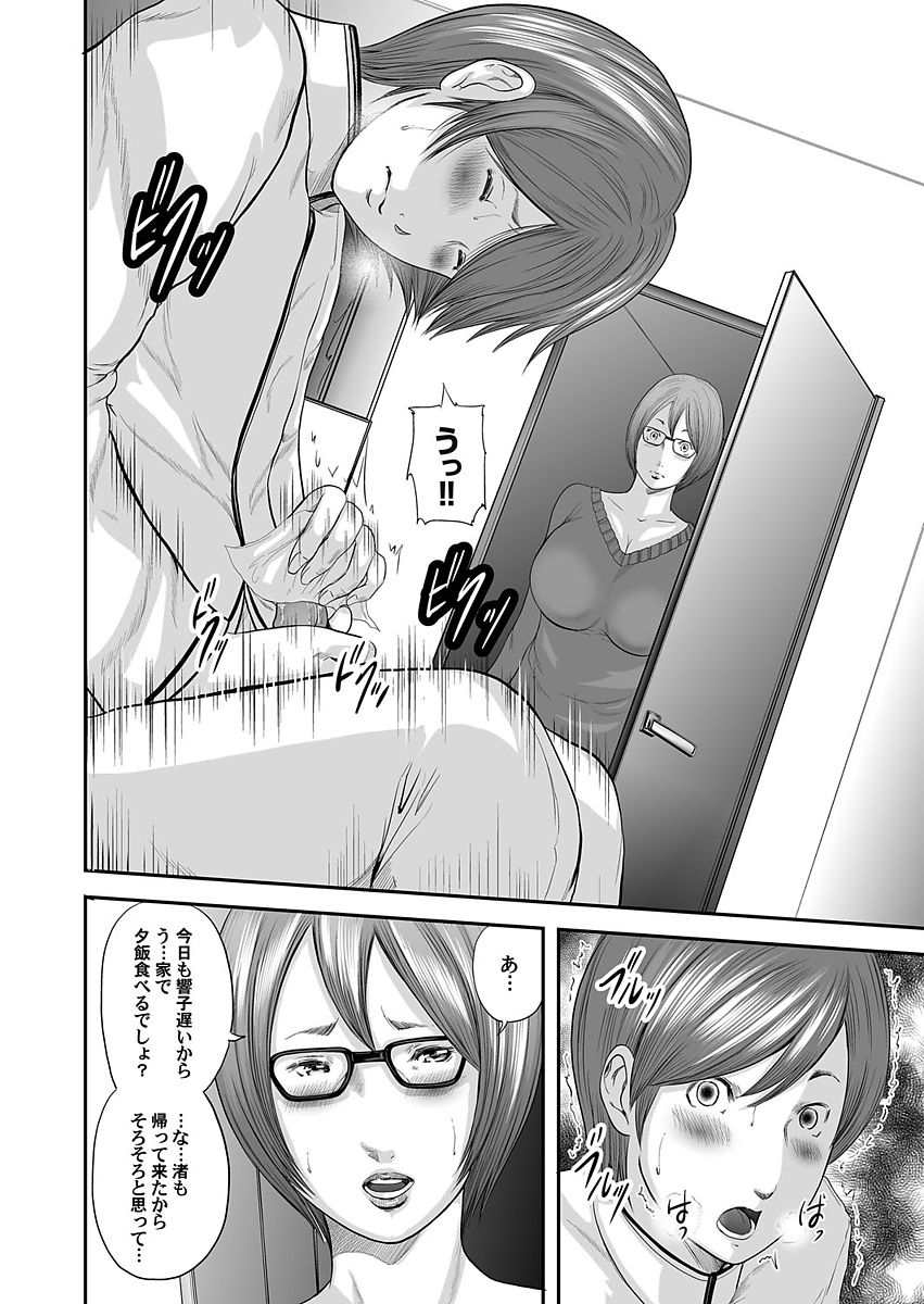 Soukan no Replica - Page 30