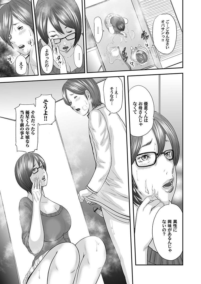 Soukan no Replica - Page 35
