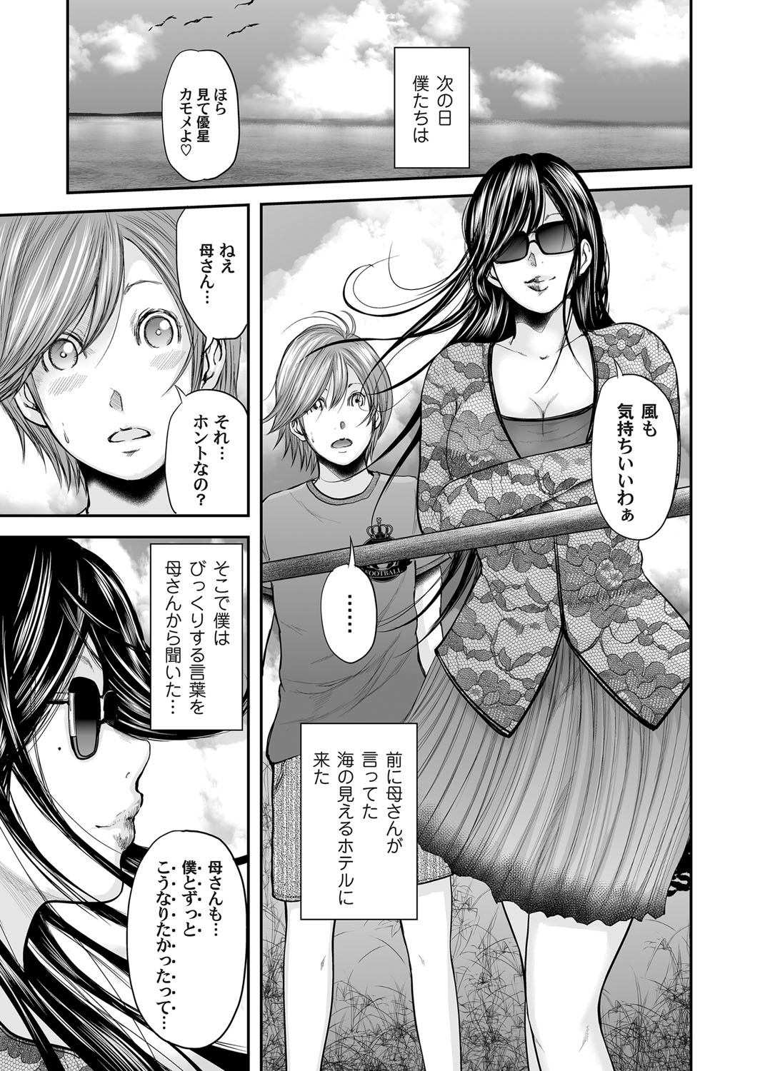 Soukan no Replica - Page 383