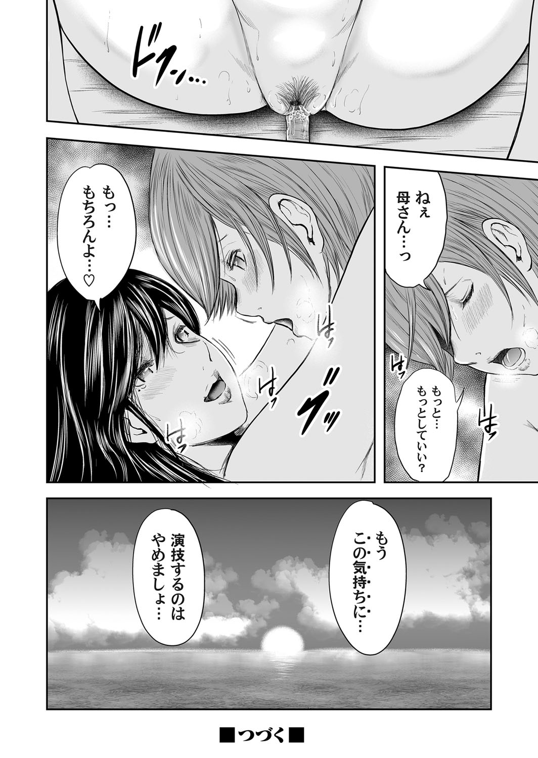 Soukan no Replica - Page 400