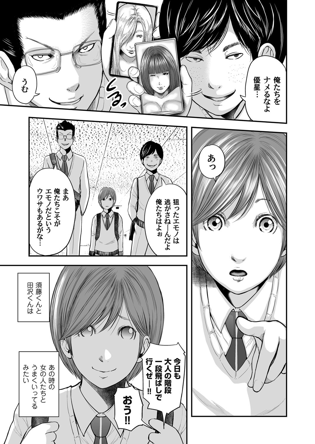 Soukan no Replica - Page 406