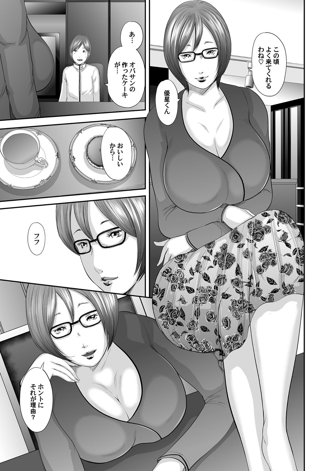 Soukan no Replica - Page 50