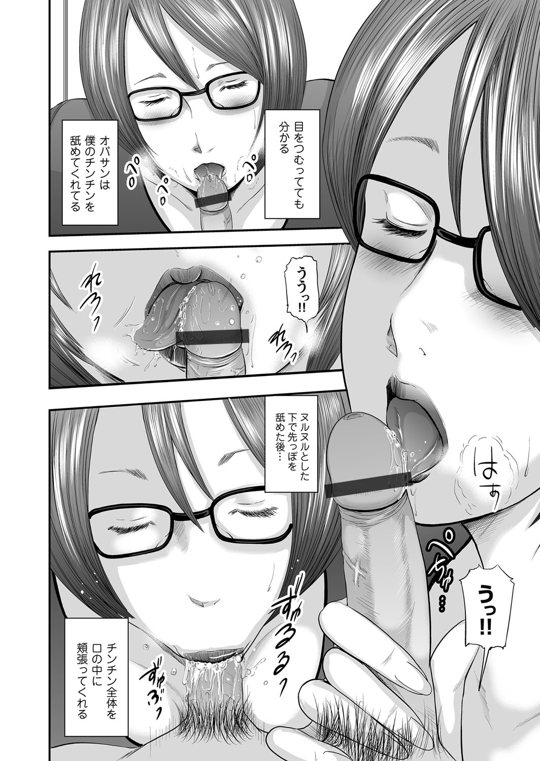 Soukan no Replica - Page 55