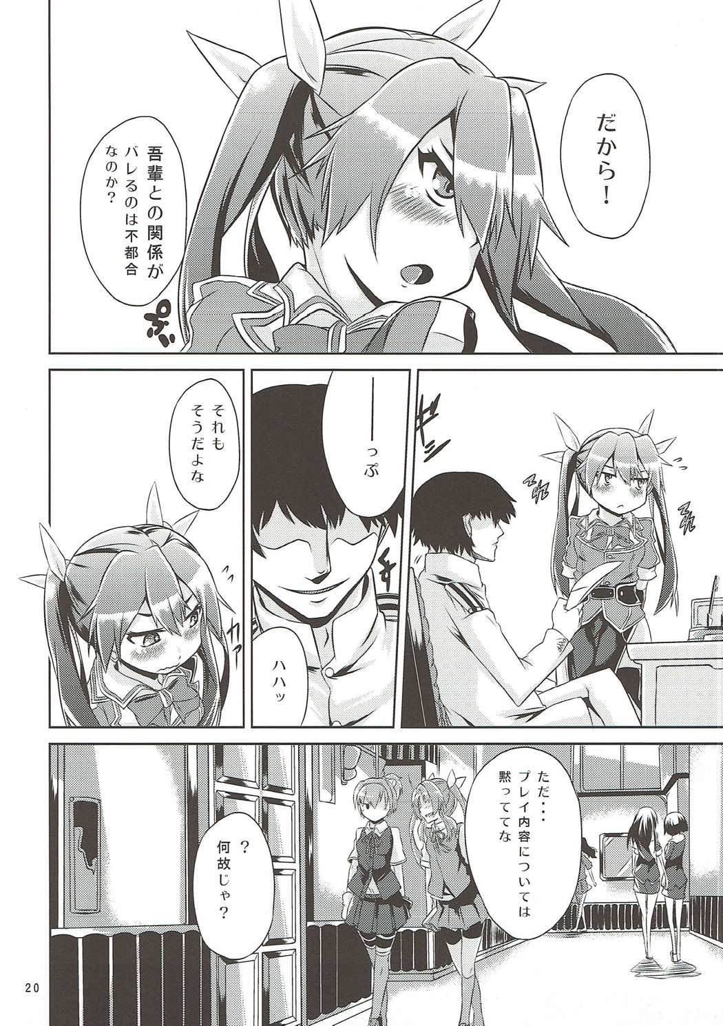 Tone-san Biyori - Page 21