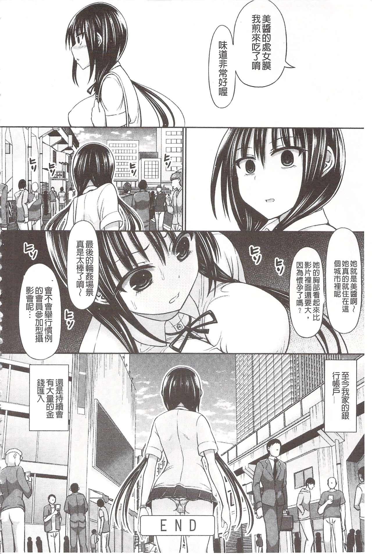 Chimamire Ecchi | 血淋淋的性愛 - Page 100
