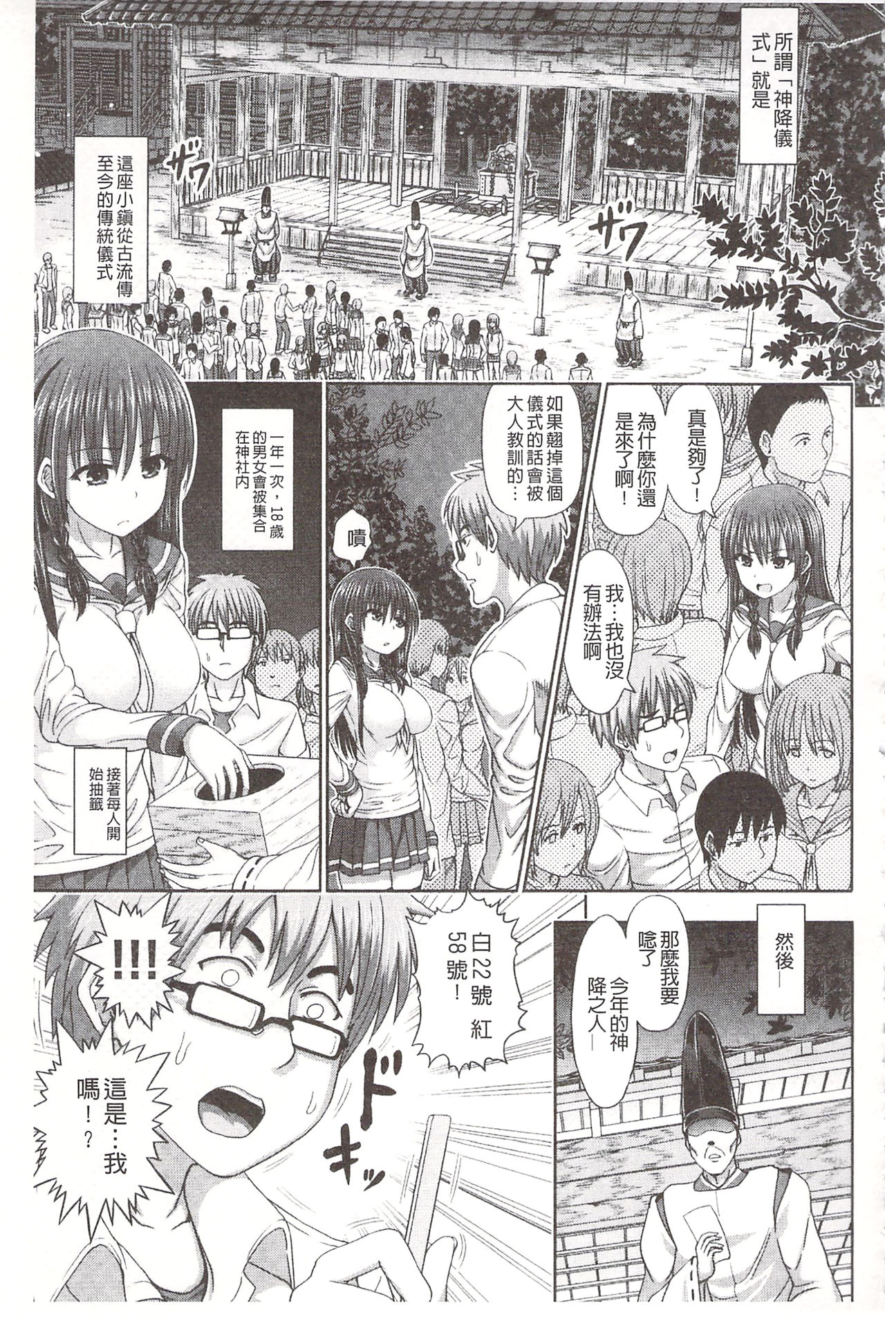 Chimamire Ecchi | 血淋淋的性愛 - Page 103