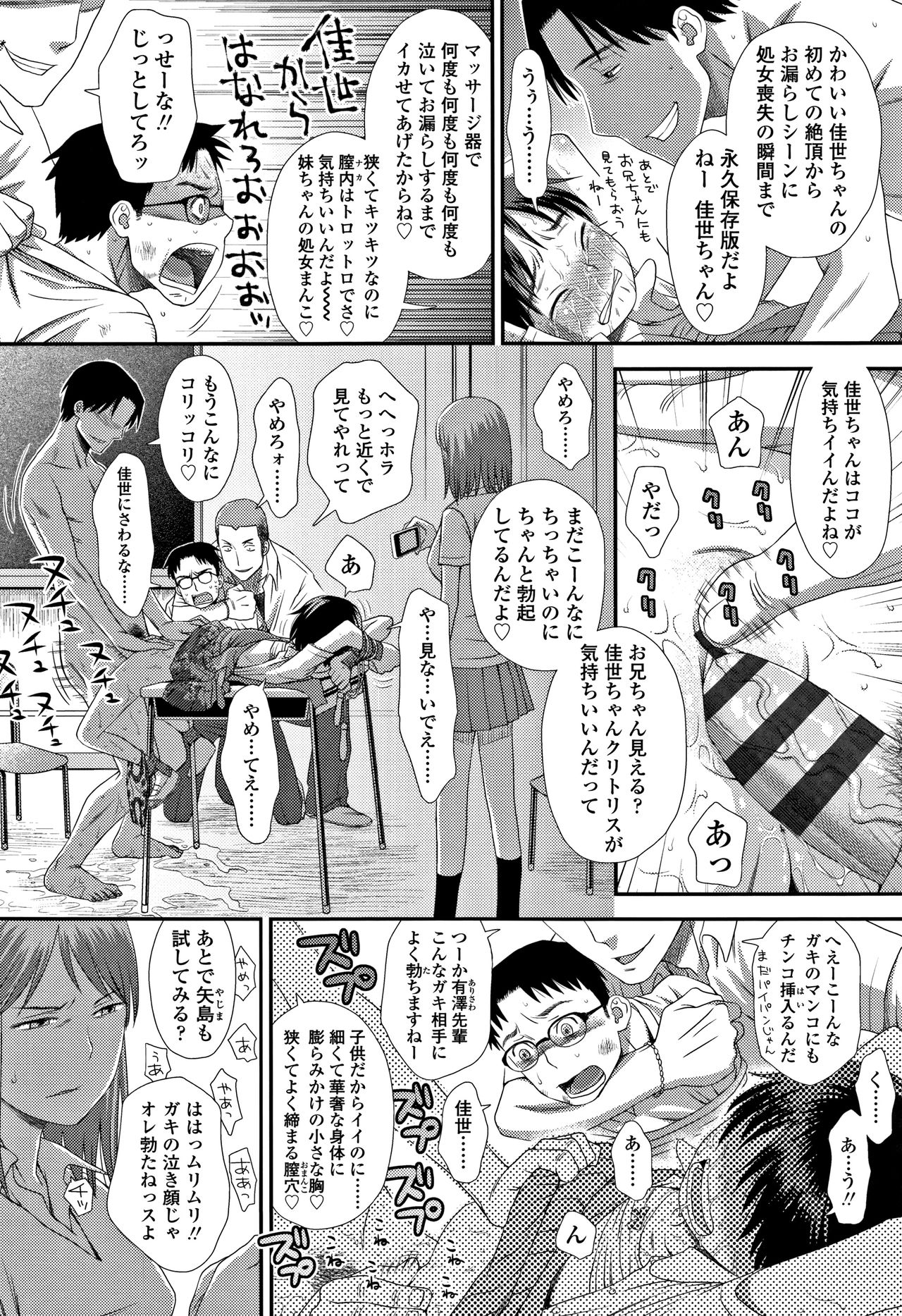 Tomodachi no Wa - Page 165