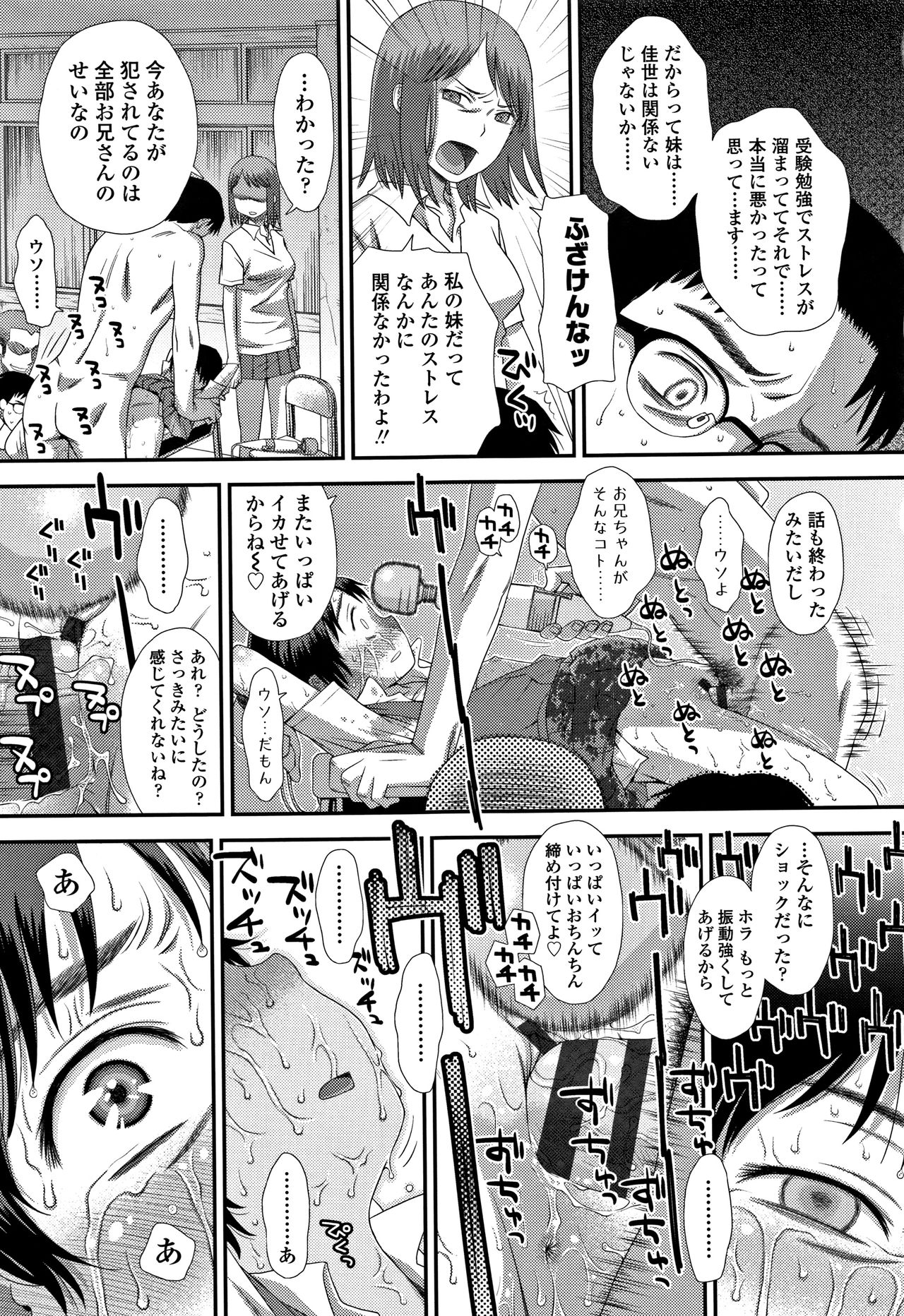 Tomodachi no Wa - Page 172