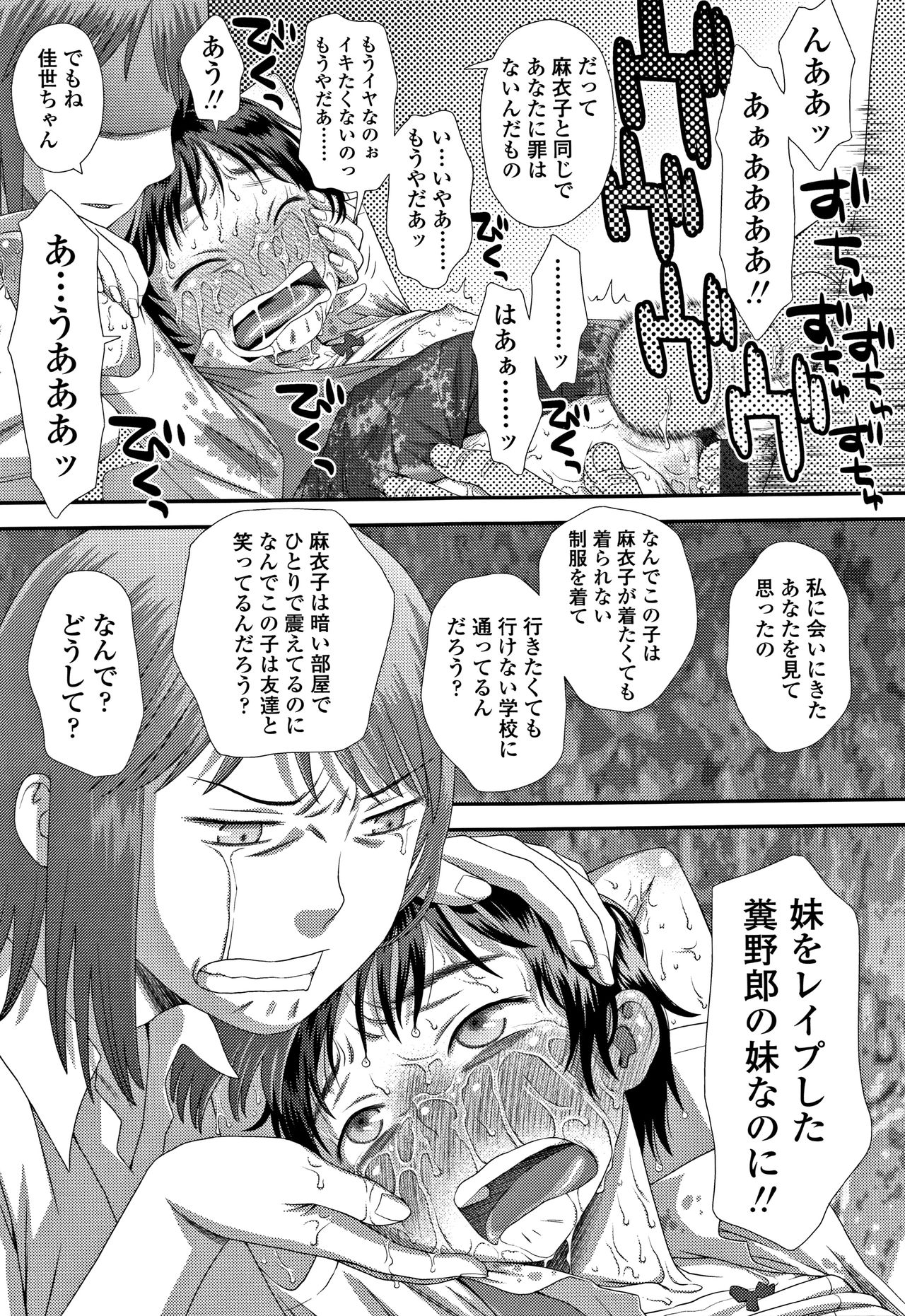 Tomodachi no Wa - Page 174