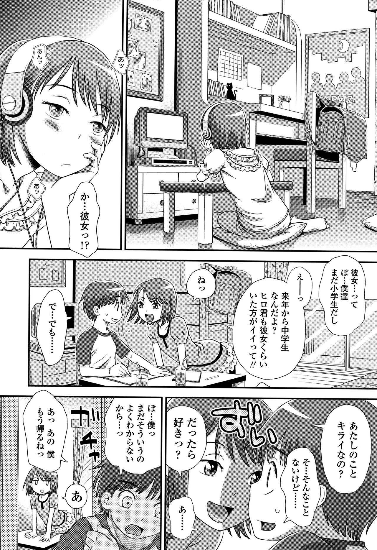 Tomodachi no Wa - Page 189
