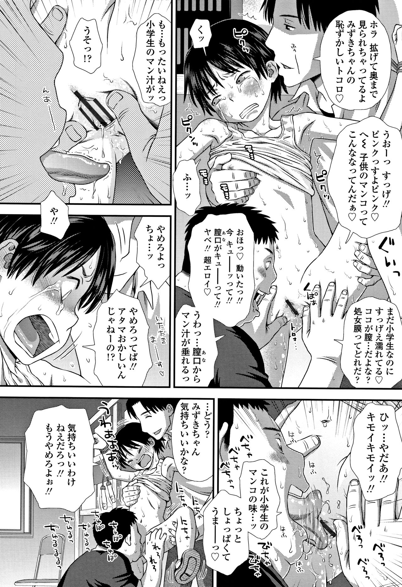 Tomodachi no Wa - Page 31