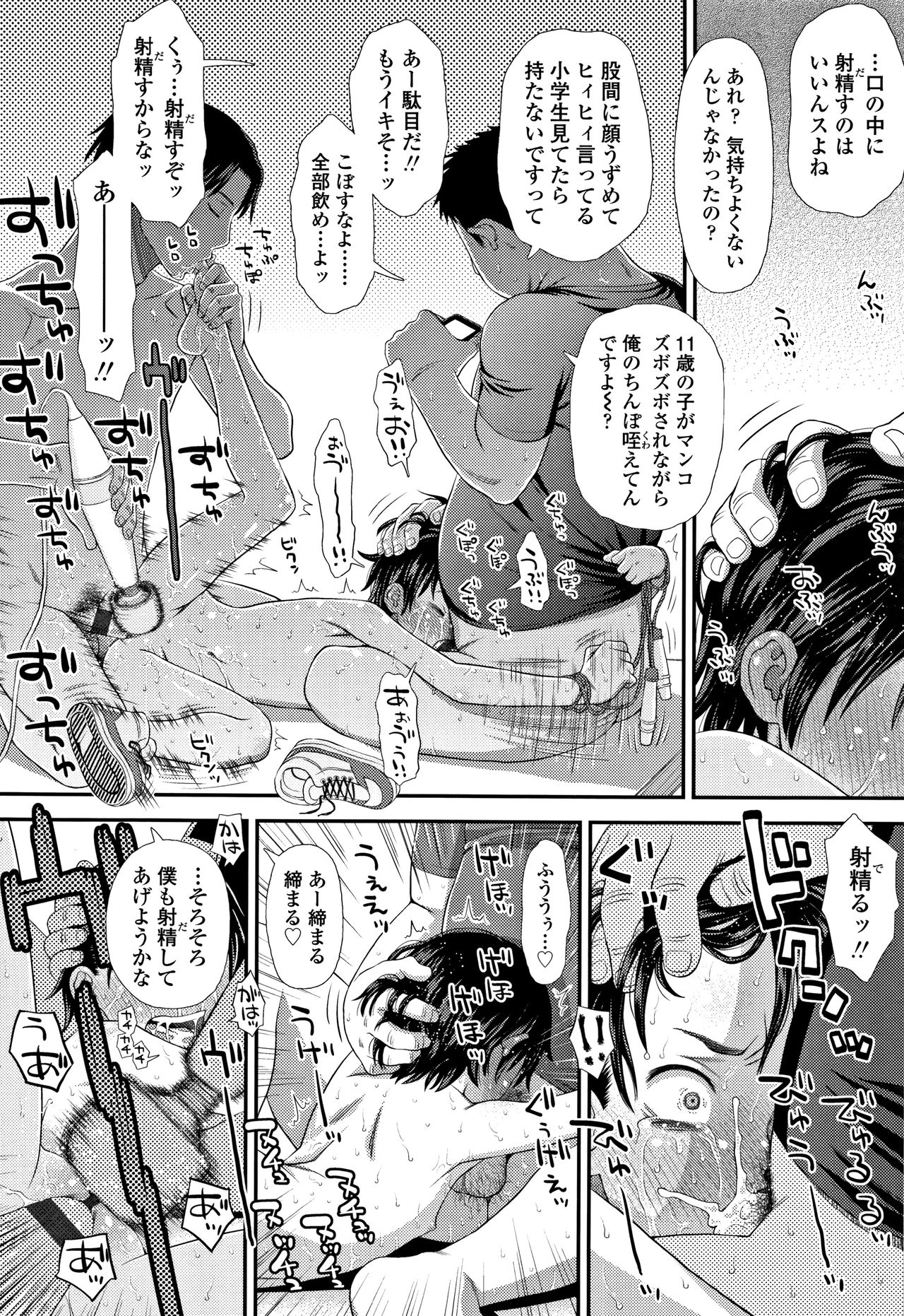 Tomodachi no Wa - Page 41