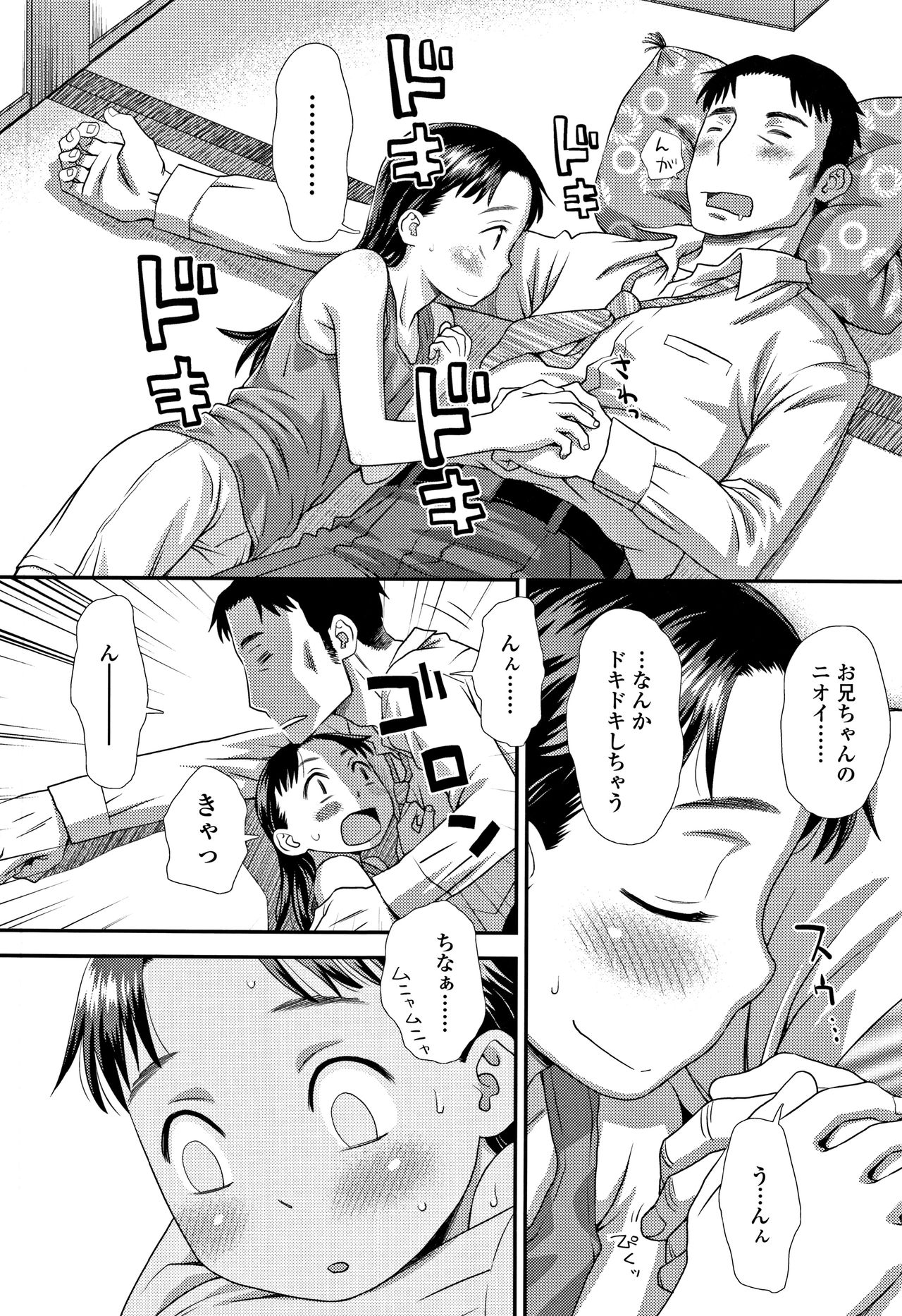 Tomodachi no Wa - Page 65