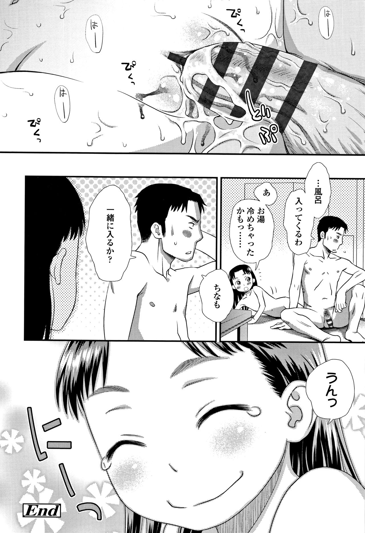 Tomodachi no Wa - Page 77