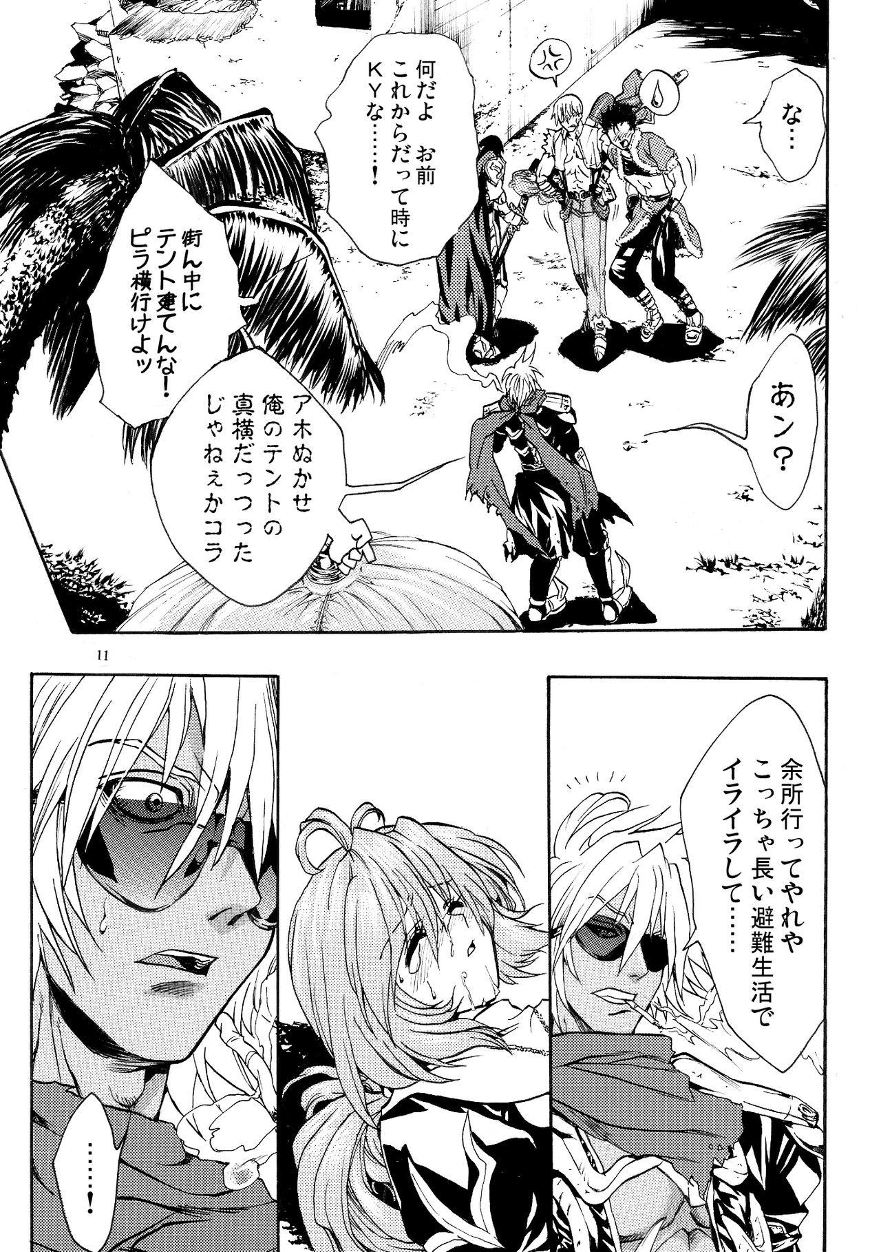 Moloch Jijou - Page 10