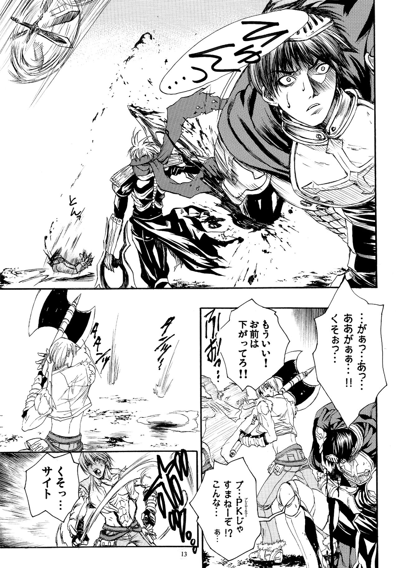 Moloch Jijou - Page 12