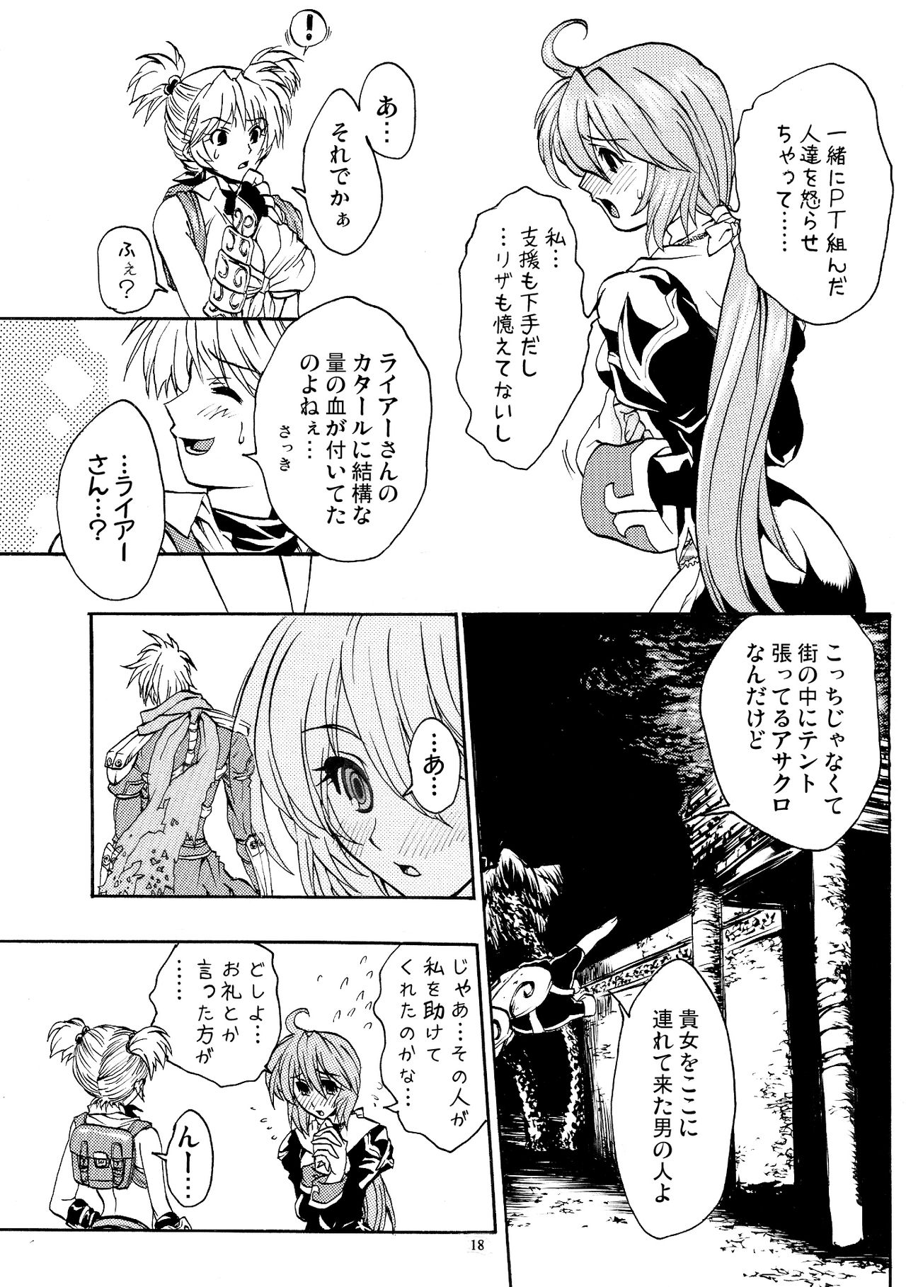 Moloch Jijou - Page 17