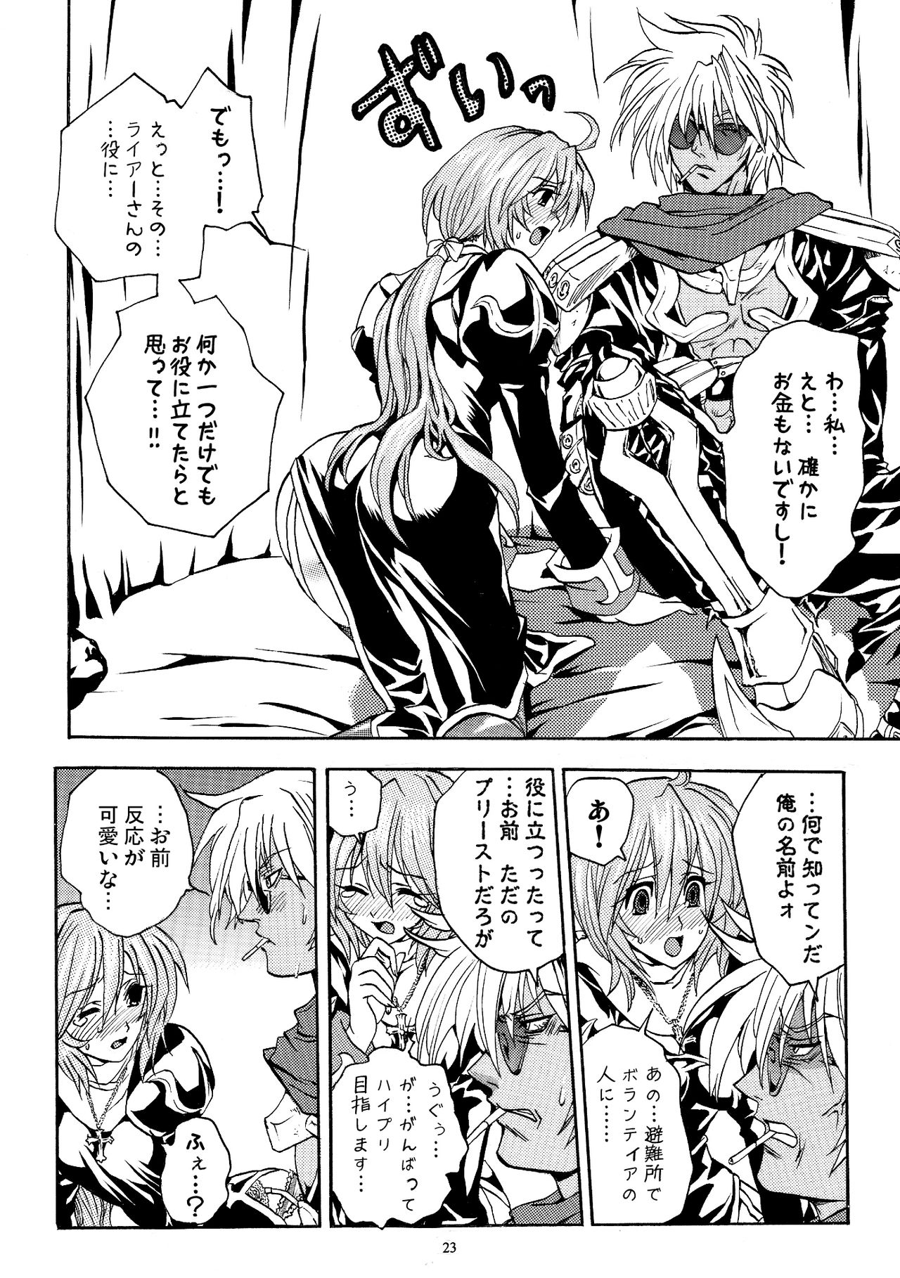 Moloch Jijou - Page 22