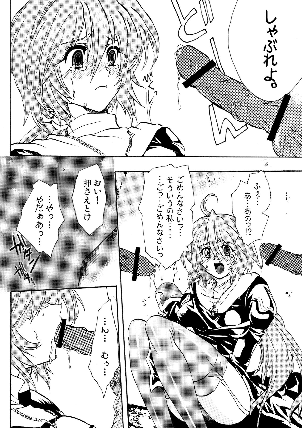 Preview page 5
