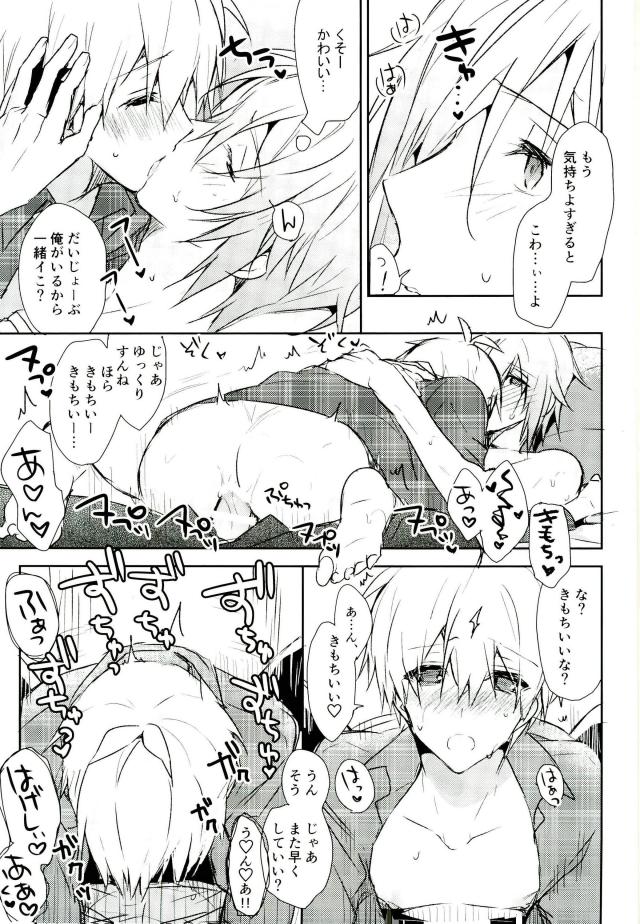 Kisu Dake Ja Tarinai - Page 46