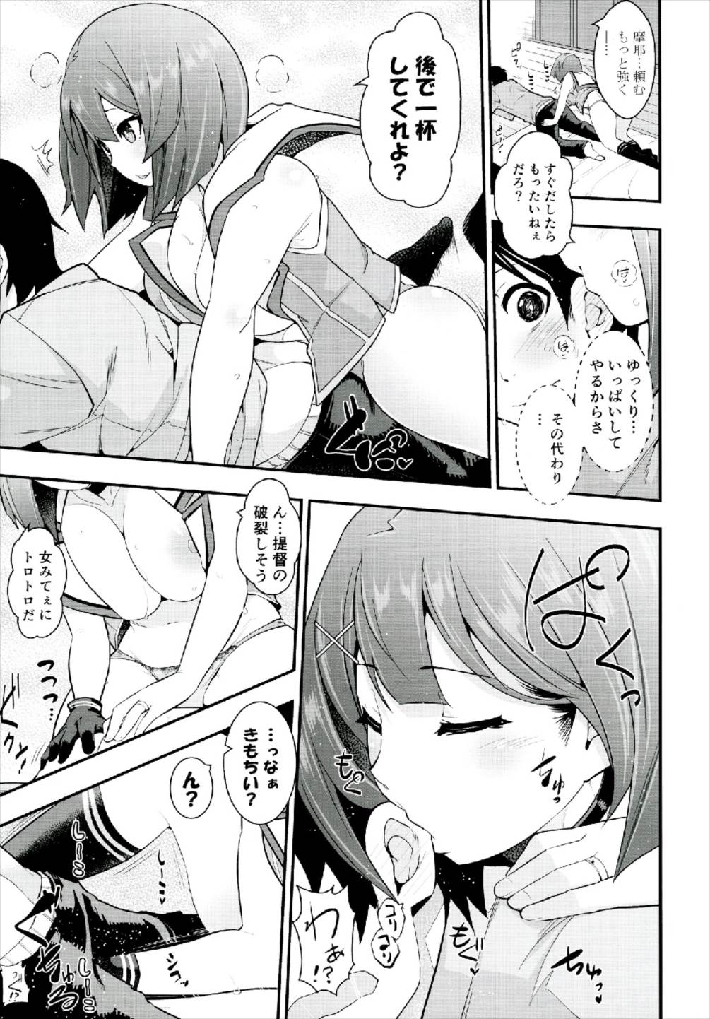 Okaeri Teitoku - Page 13
