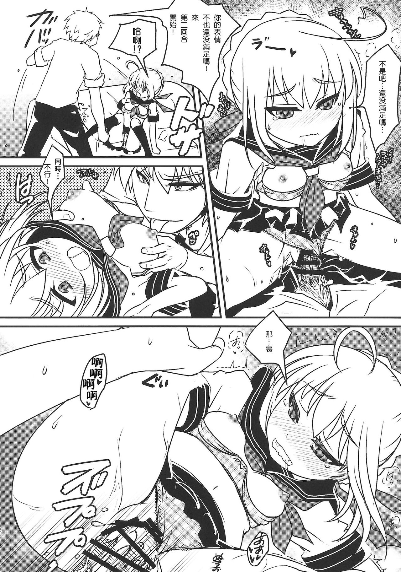 Houkago Romance - Page 13