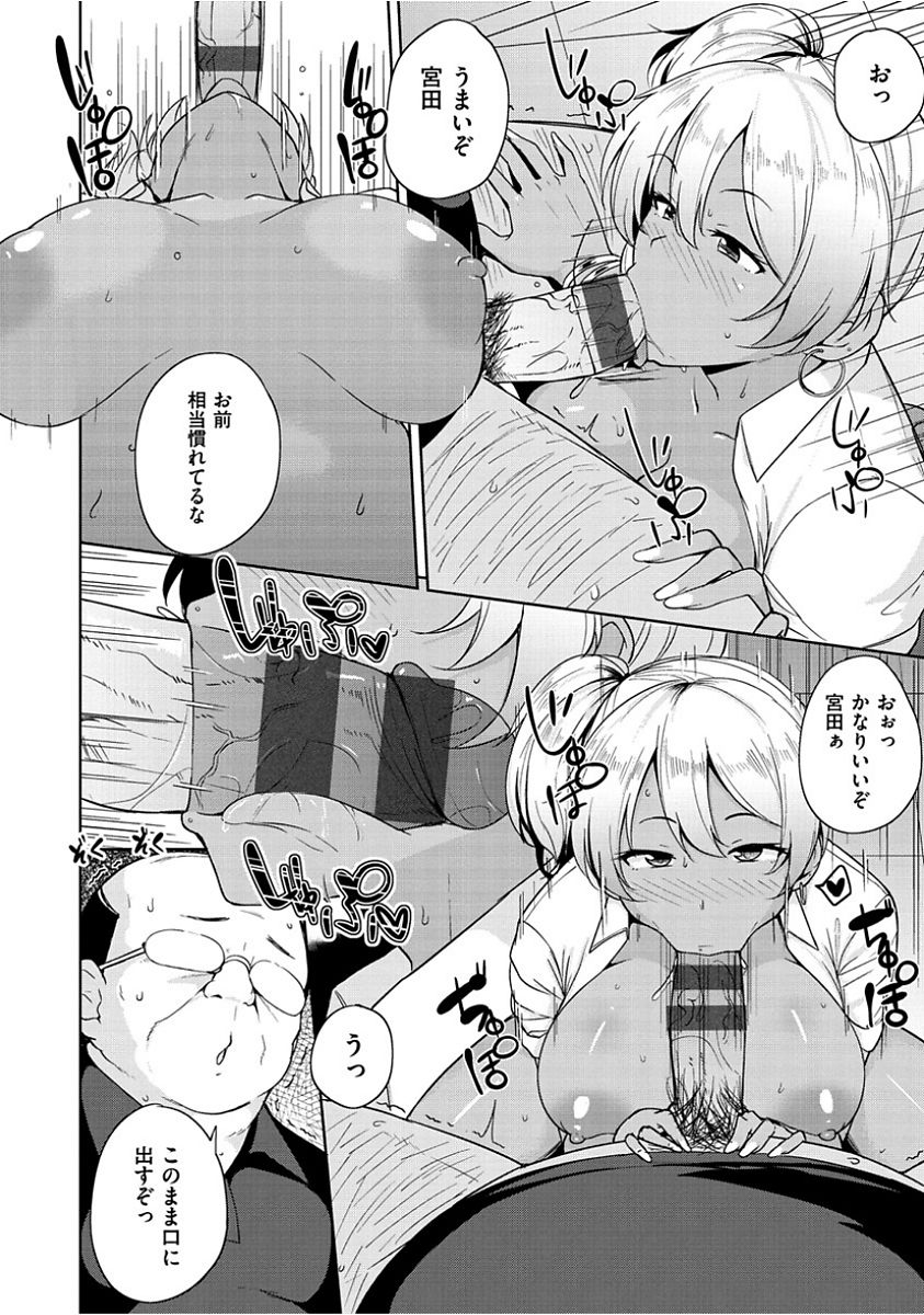 Niku Chichi DAYS - Page 158
