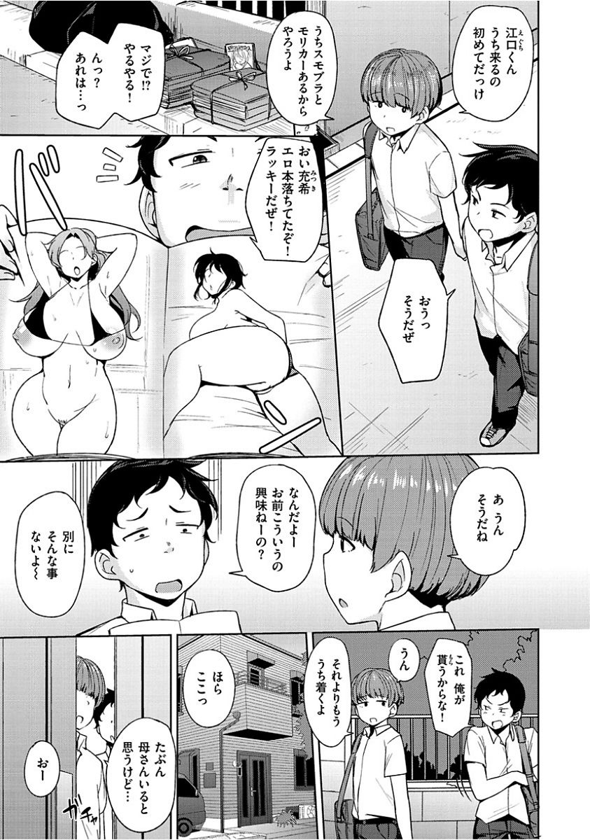 Niku Chichi DAYS - Page 49
