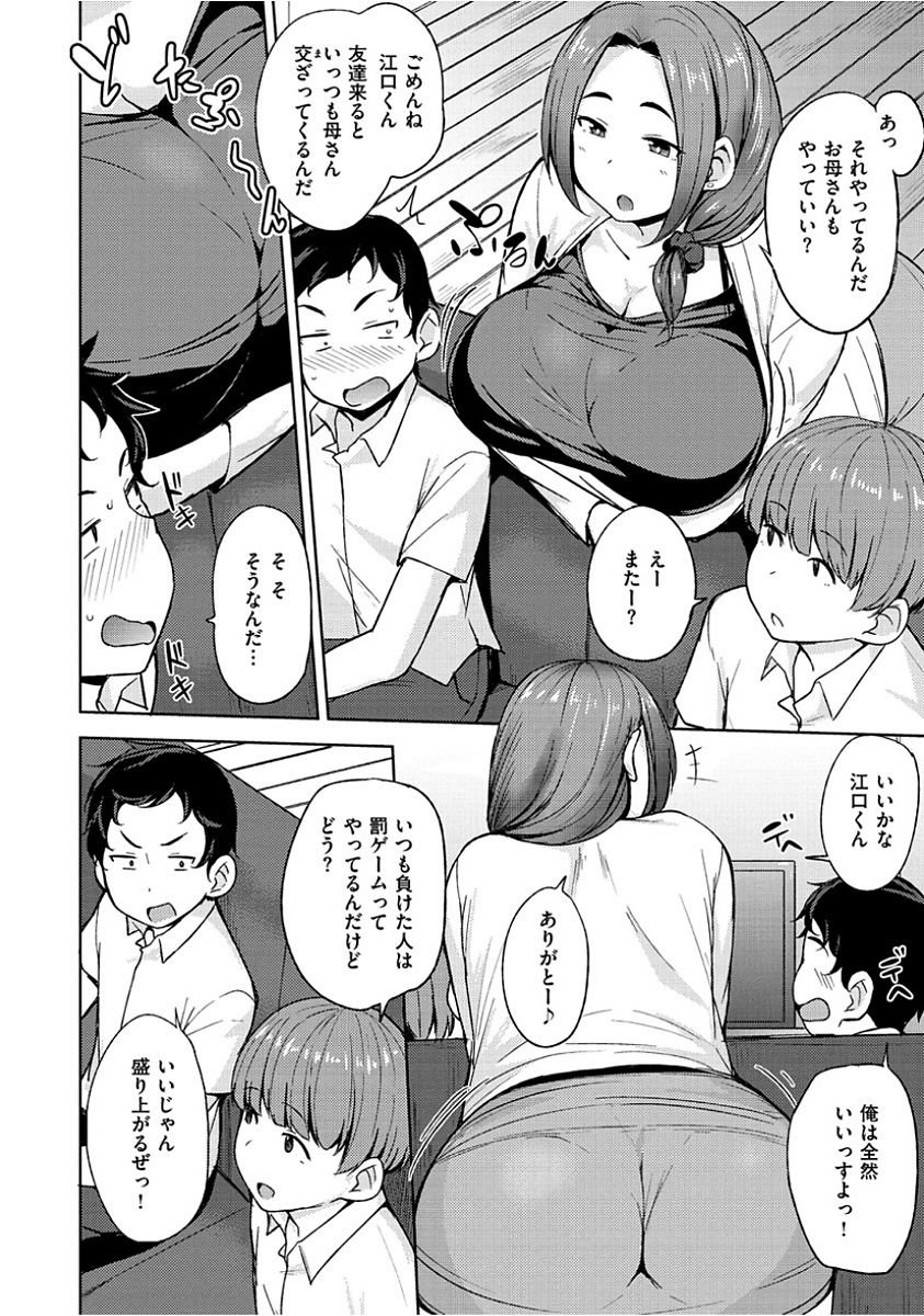 Niku Chichi DAYS - Page 52