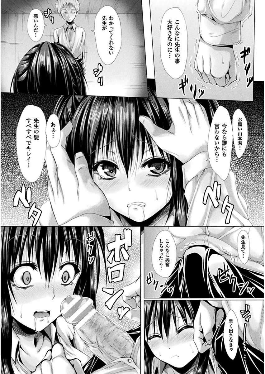 Shojo-iro High Bleach - Page 128
