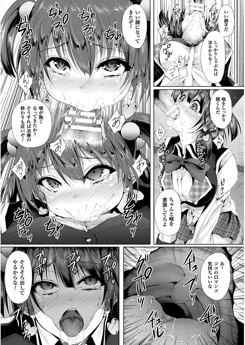 Shojo-iro High Bleach - Page 150