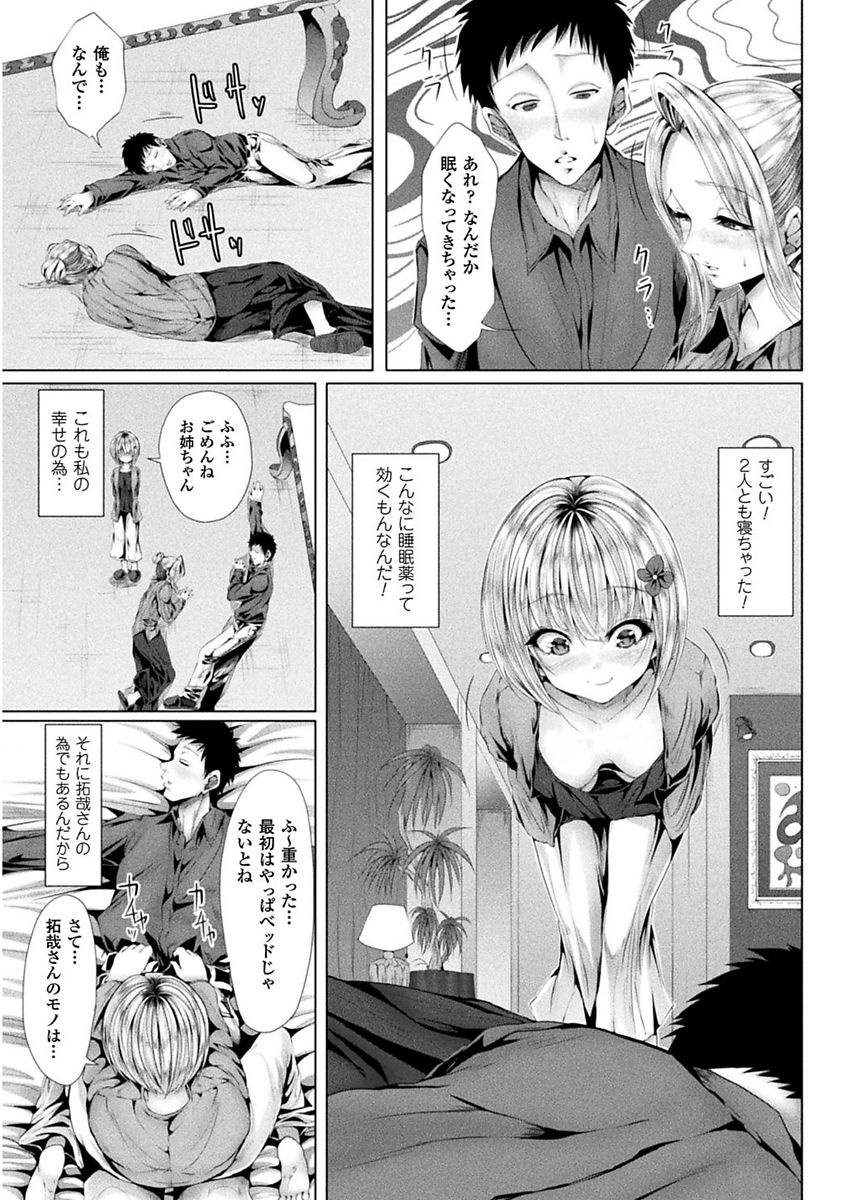 Shojo-iro High Bleach - Page 157