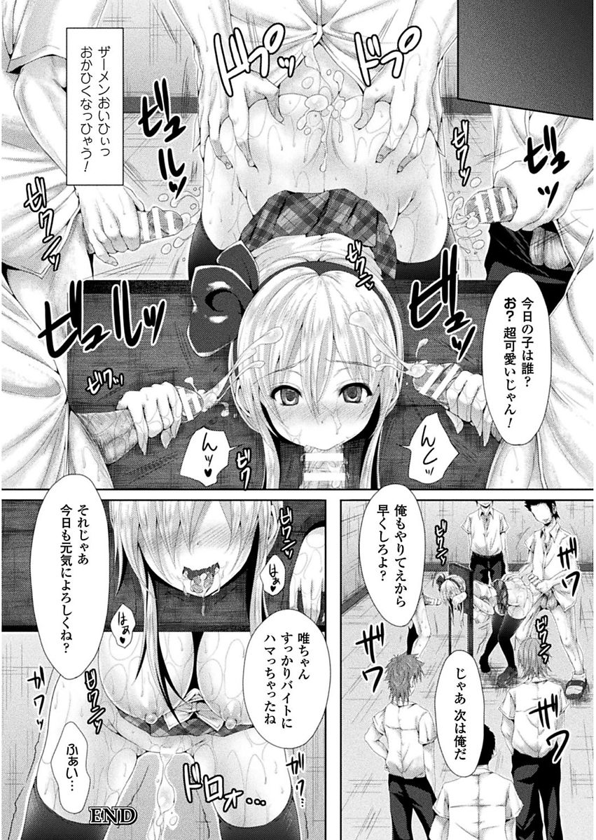 Shojo-iro High Bleach - Page 24