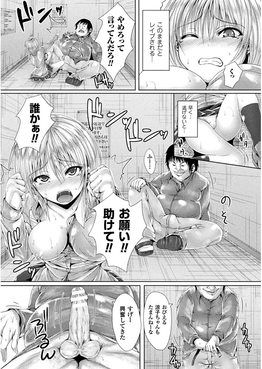 Shojo-iro High Bleach - Page 52