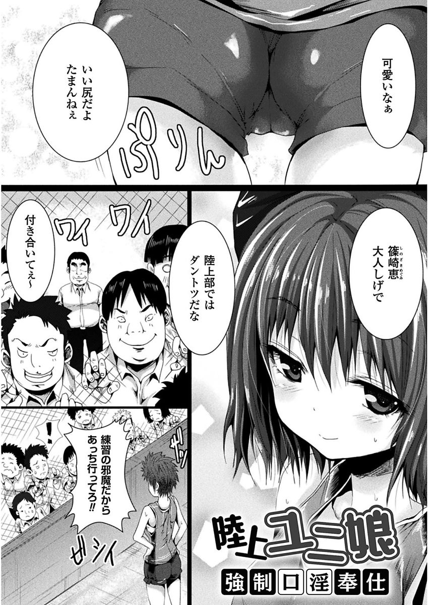 Shojo-iro High Bleach - Page 63