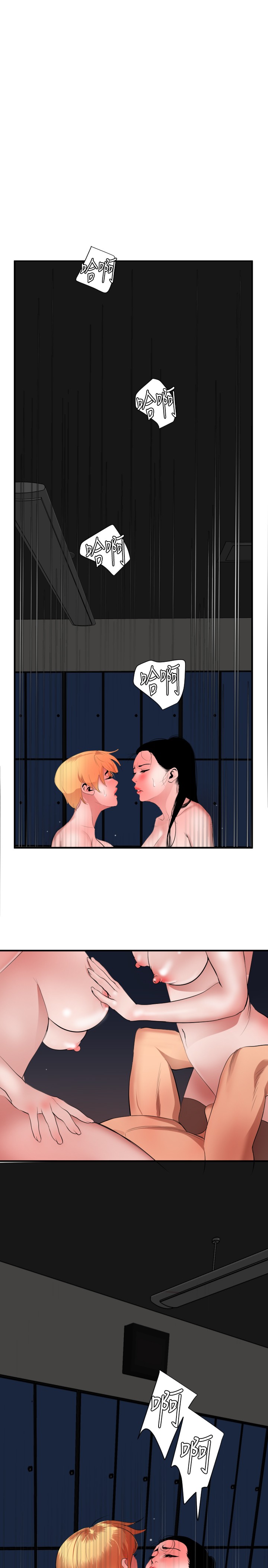 Desire King 欲求王 Ch.41-46 - Page 121