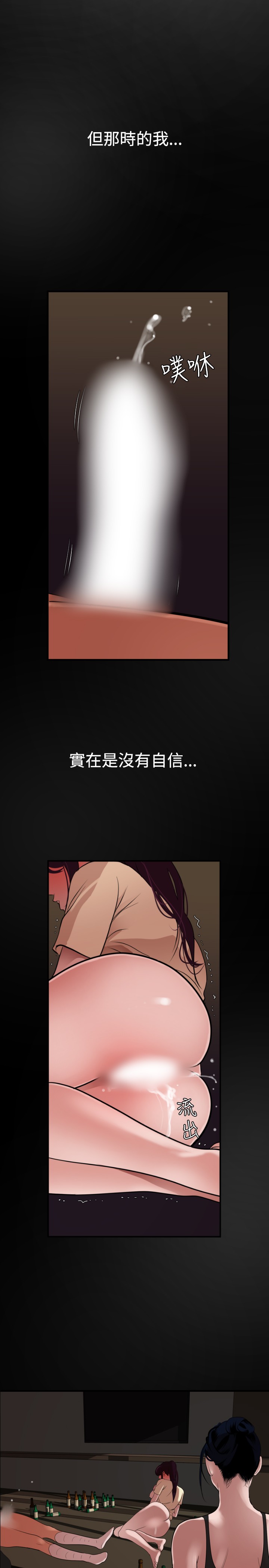 Desire King 欲求王 Ch.41-46 - Page 140