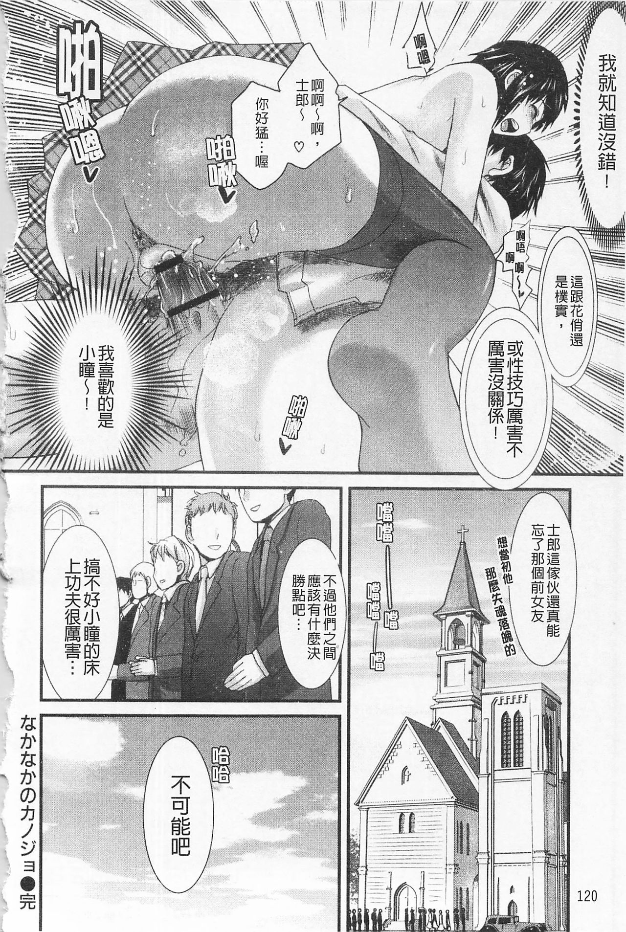 In-Kou - Page 131