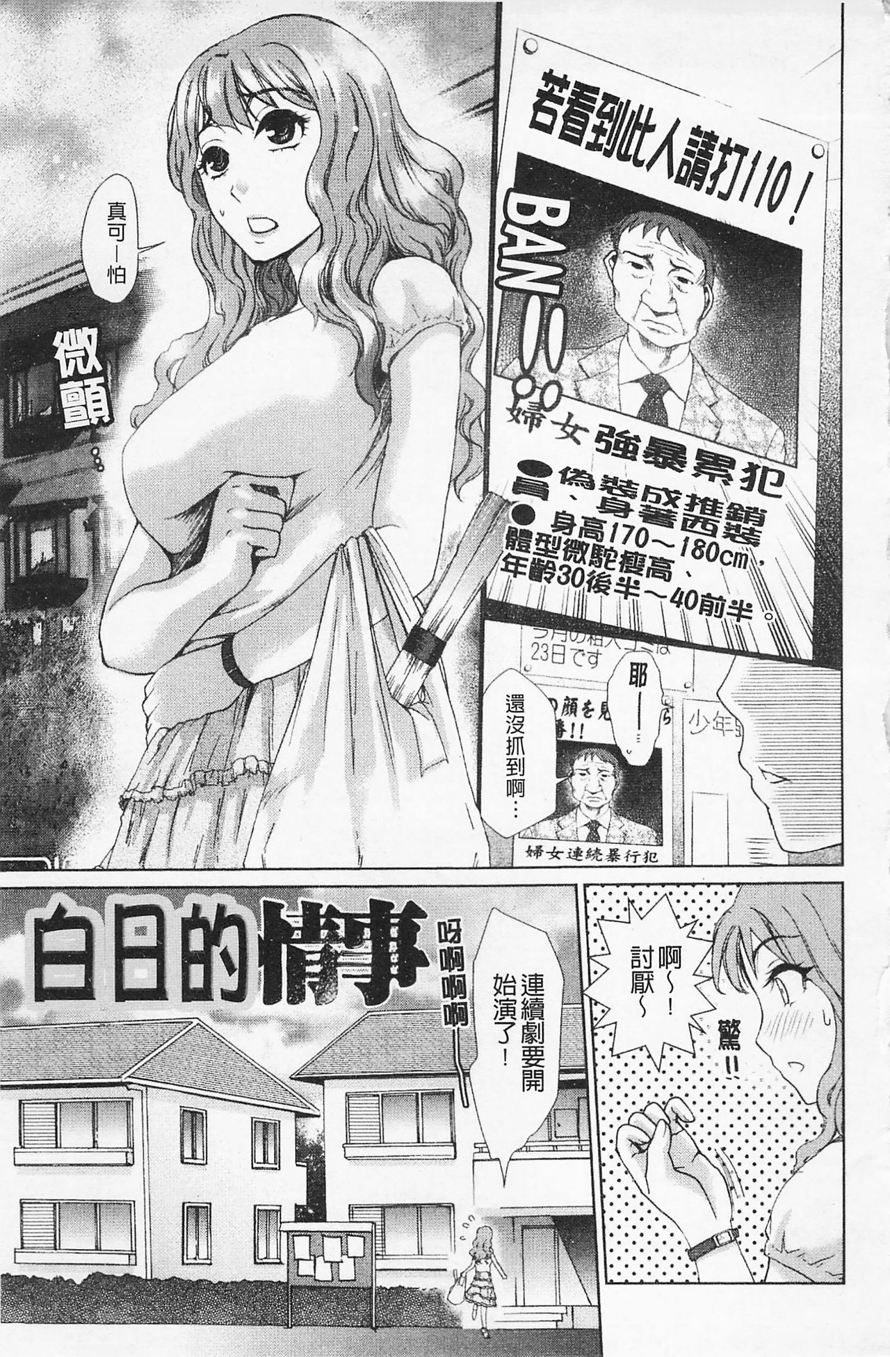 In-Kou - Page 132