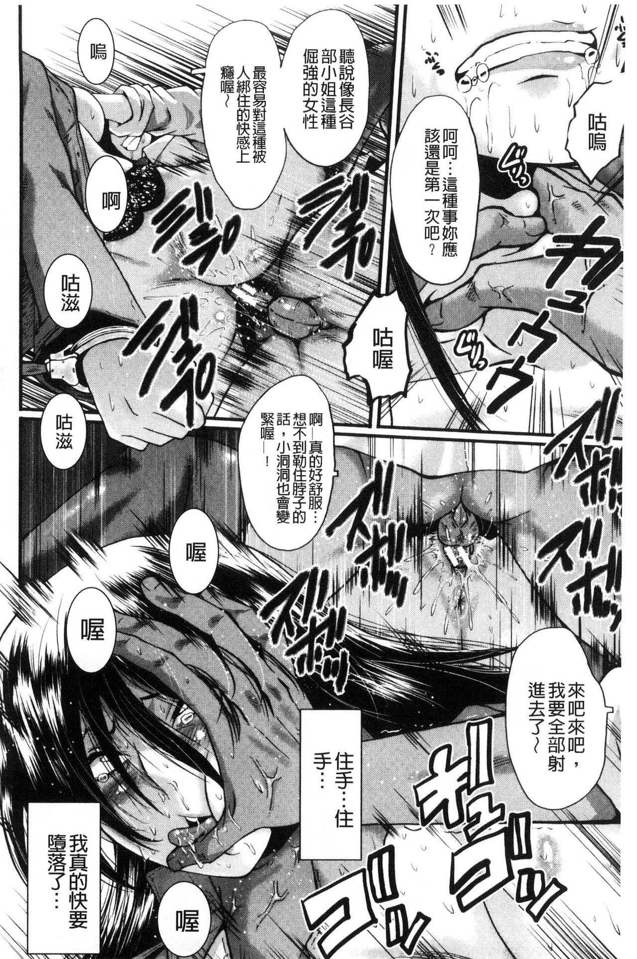 Office Nikubenki - Page 119