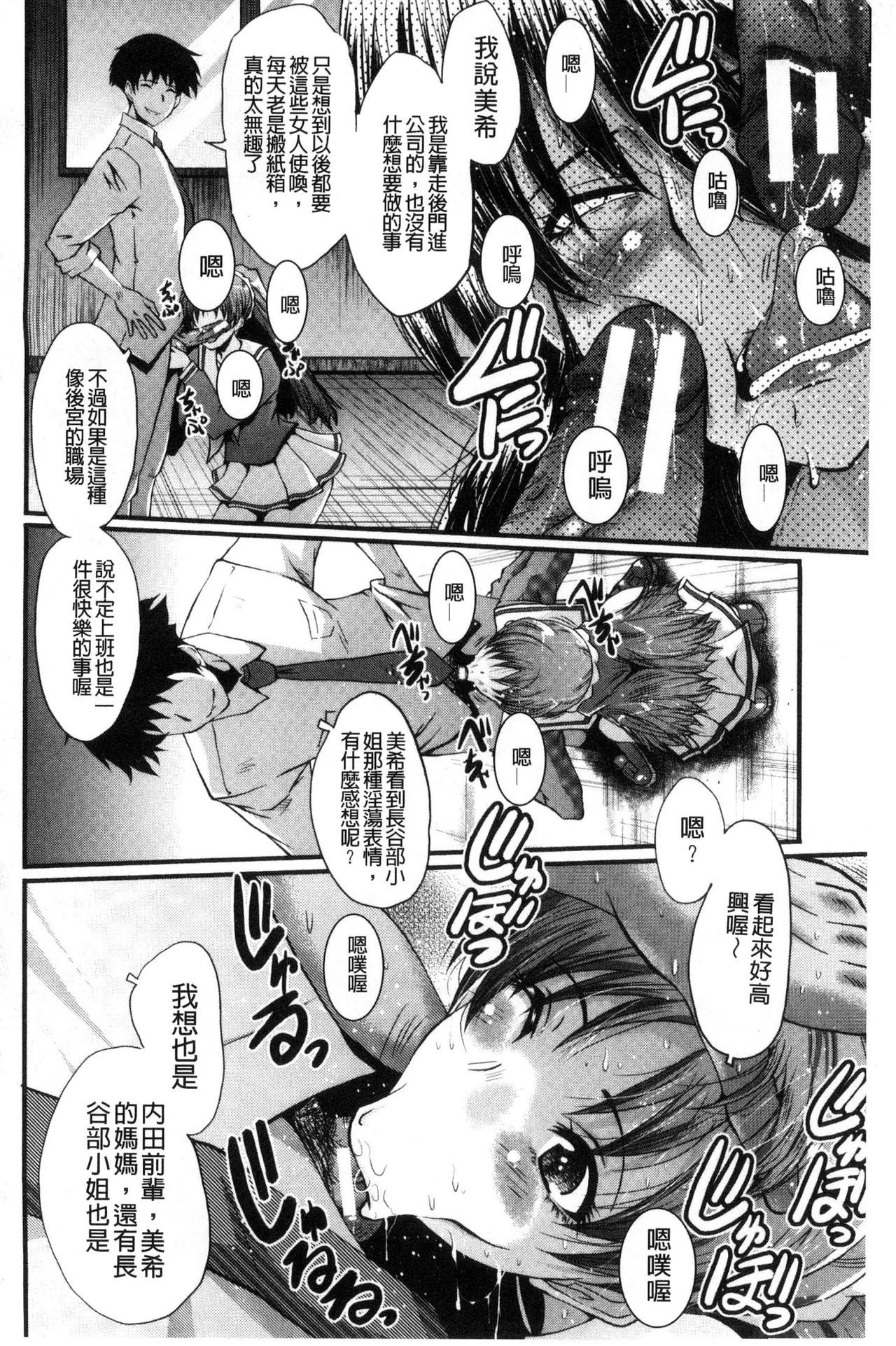 Office Nikubenki - Page 125