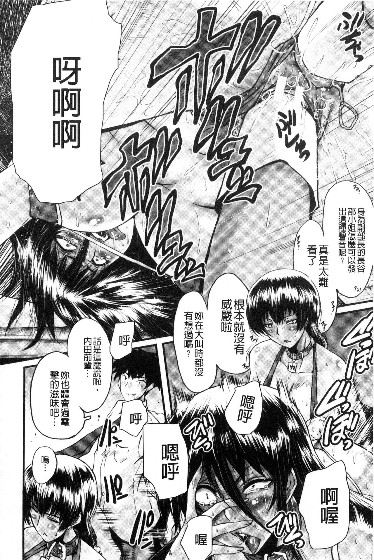 Office Nikubenki - Page 141