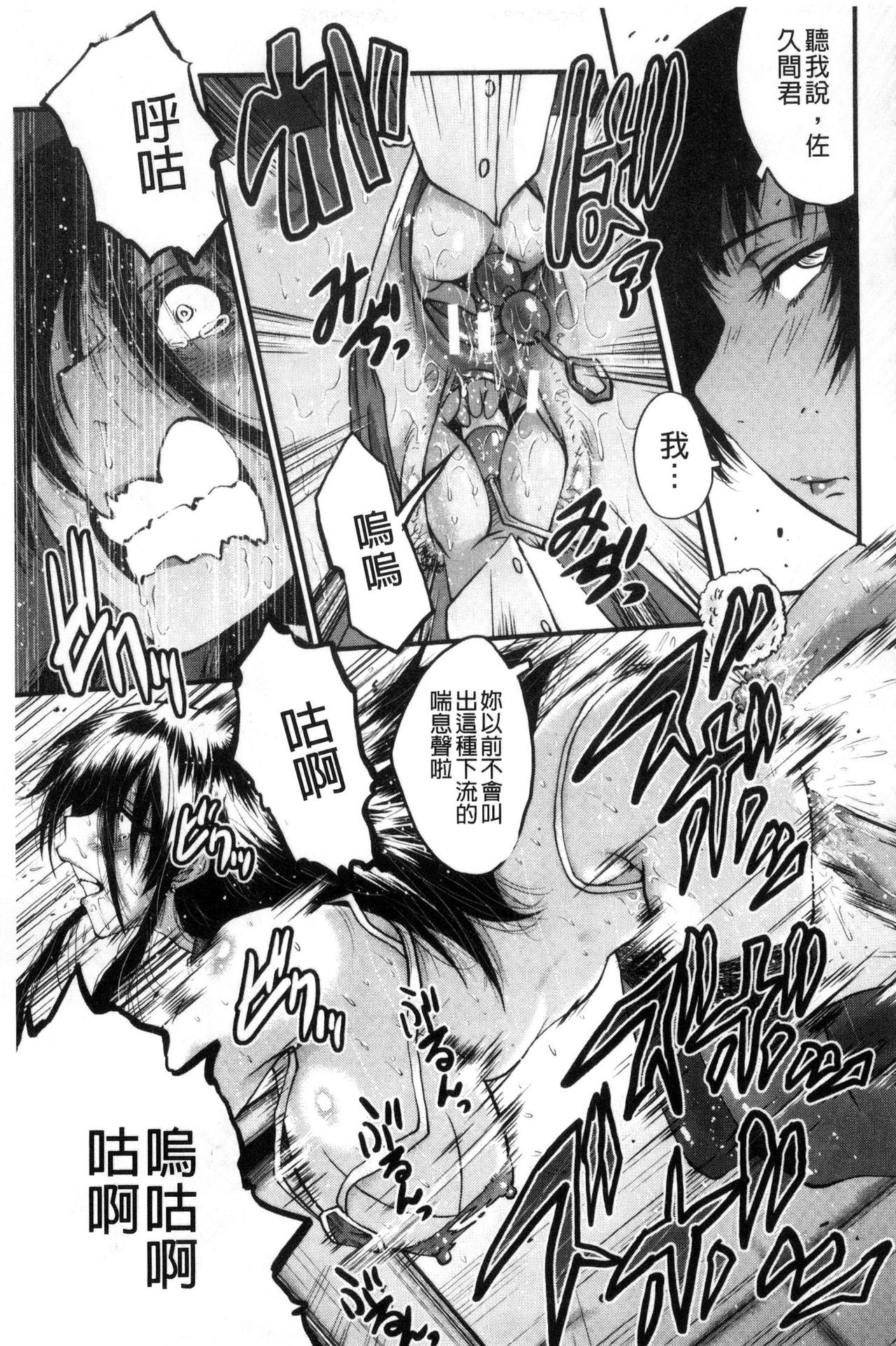 Office Nikubenki - Page 142