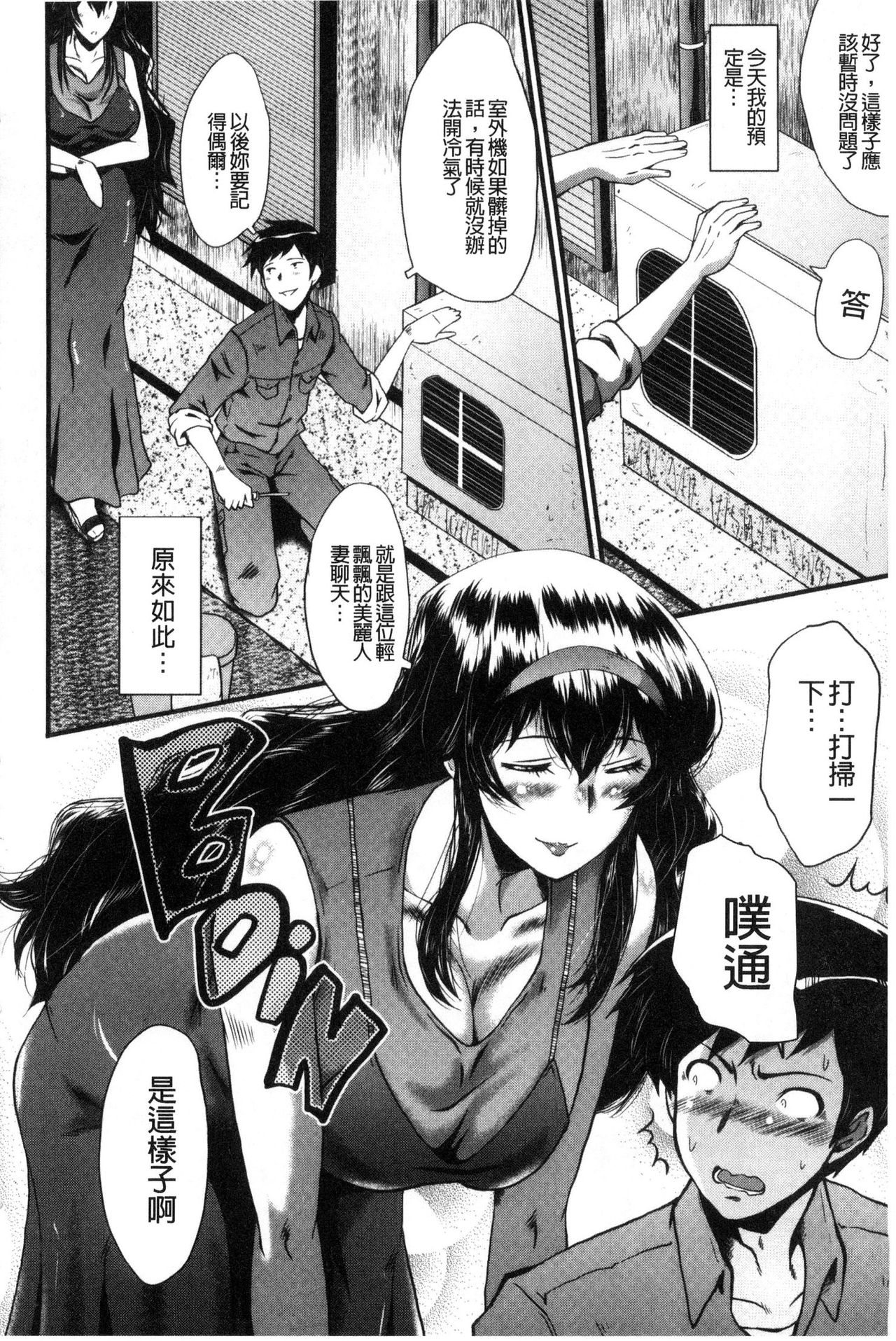 Office Nikubenki - Page 161
