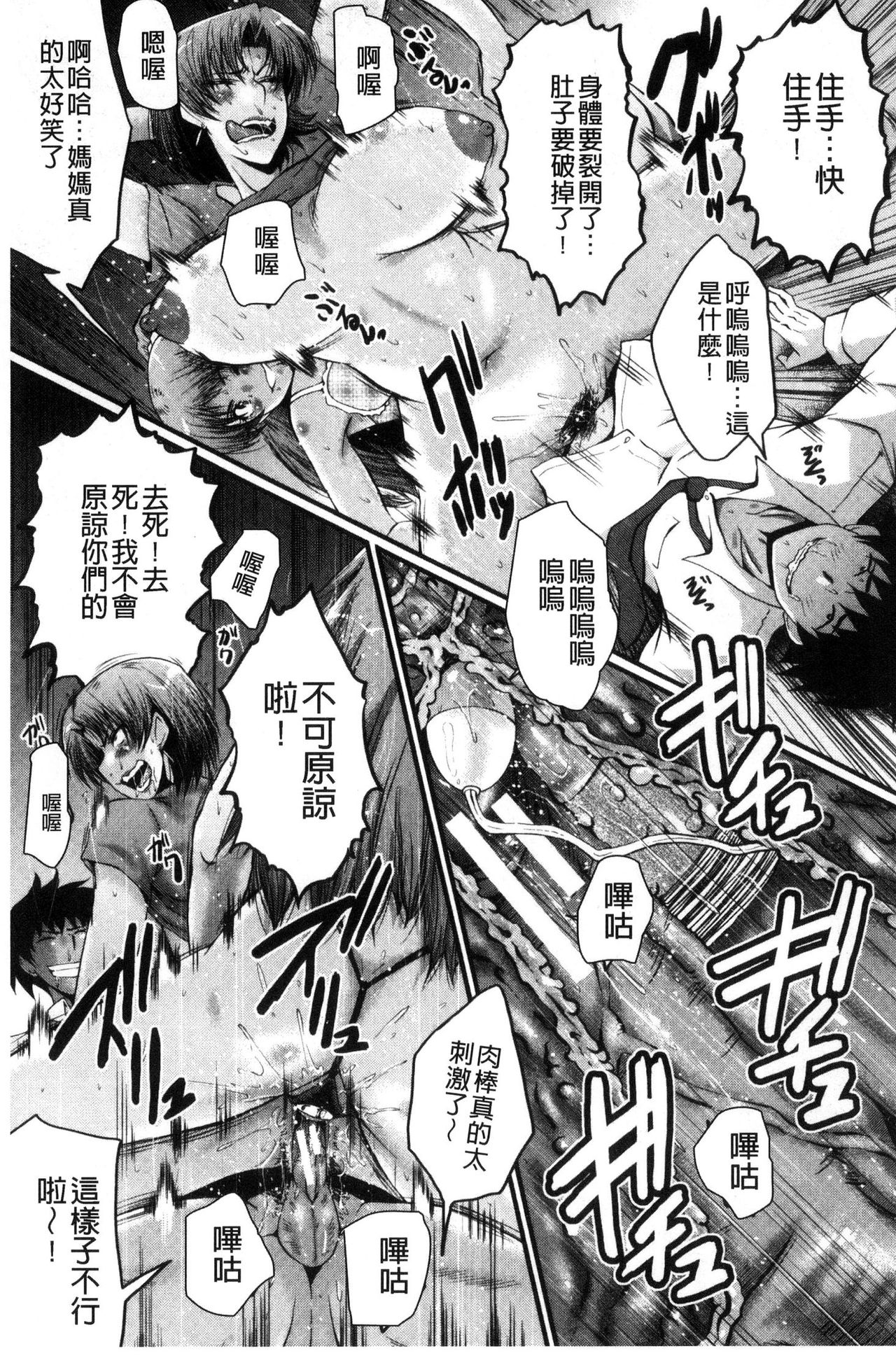 Office Nikubenki - Page 92