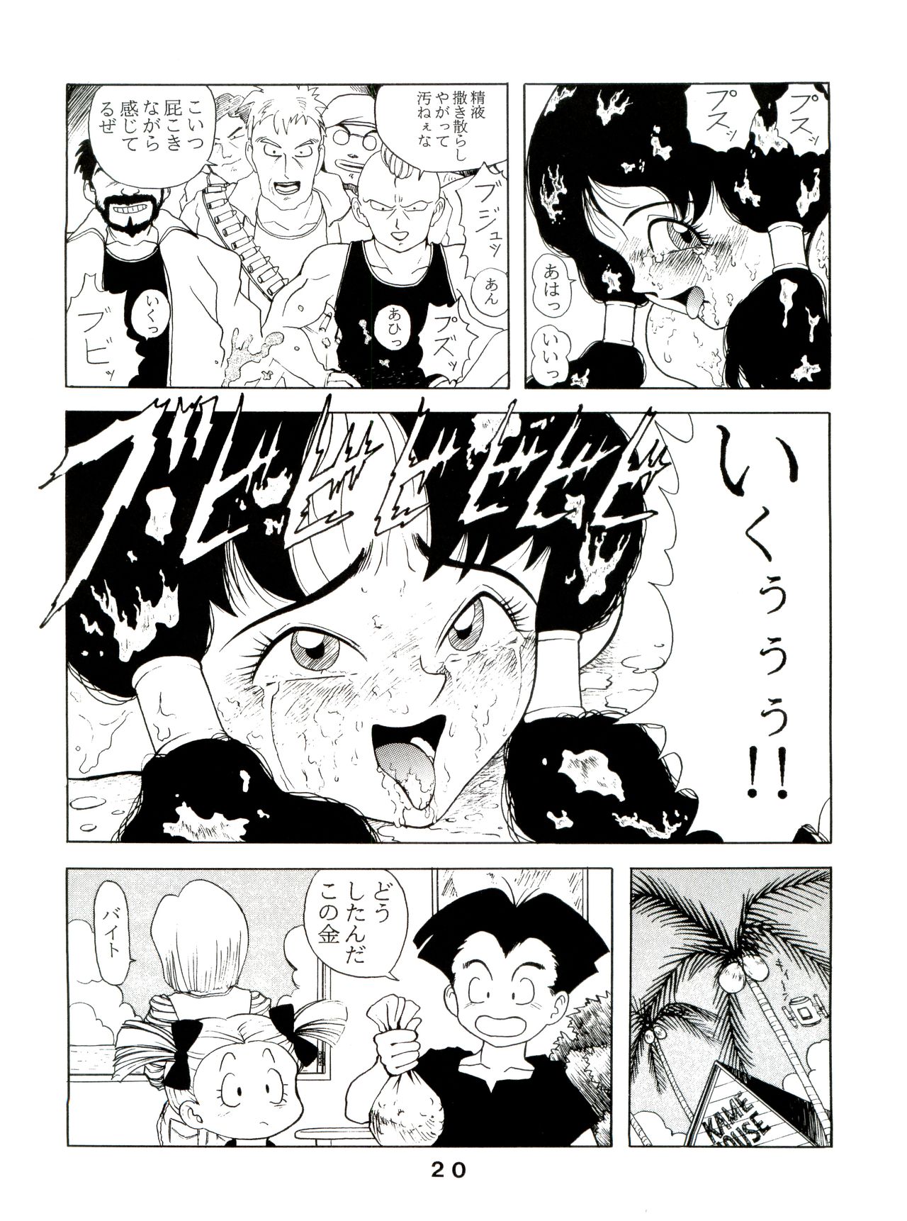 JoRiJoRi Vol. 4 - Page 20