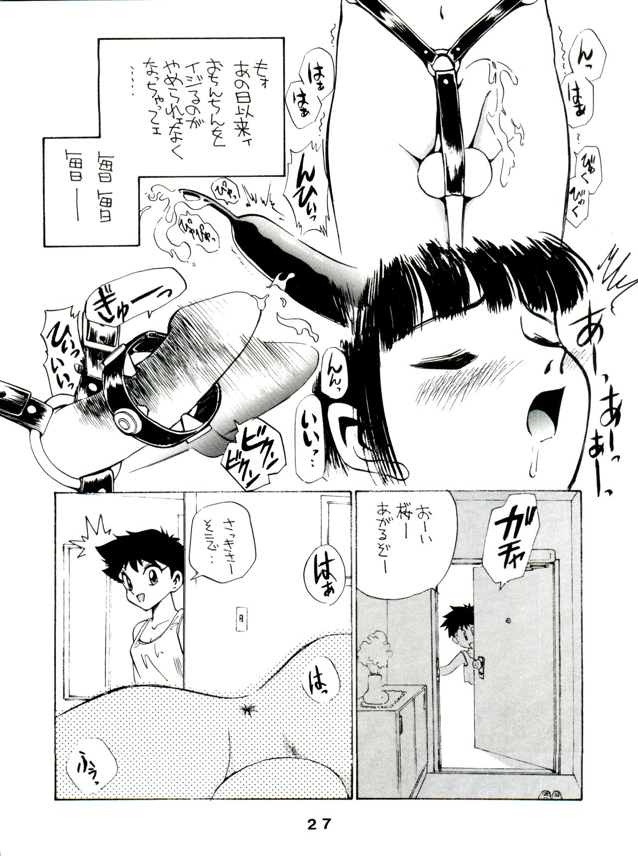 JoRiJoRi Vol. 4 - Page 27