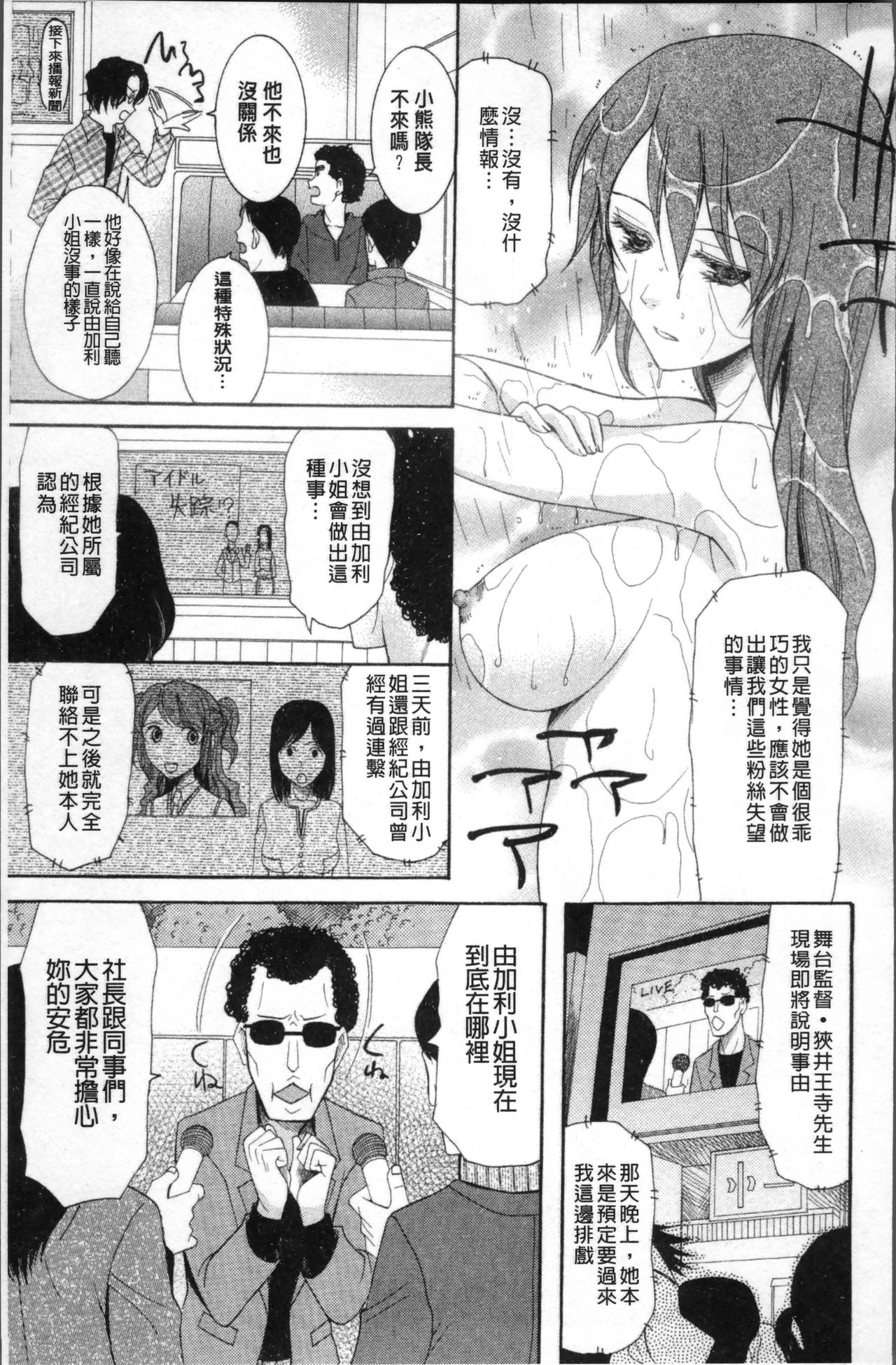 Yome Mamire - Page 156