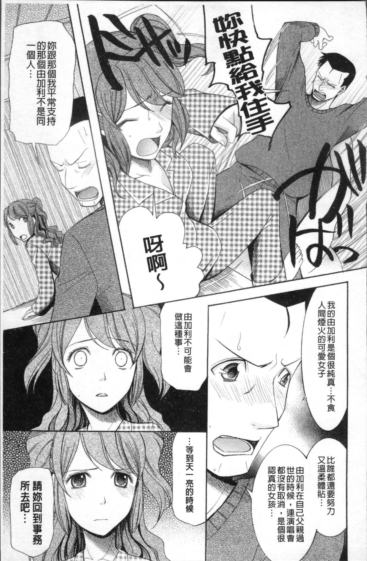Yome Mamire - Page 160